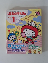 保育とカリキュラム　2008年1月