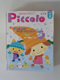 Piccolo　2009年2月号
