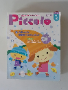 Piccolo　2009年2月号
