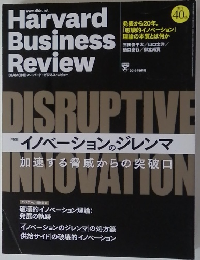 Harvard Business Review