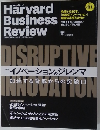 Harvard Business Review