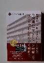 今話題の「マンション経営」をマンガでわかりやすく解説！
