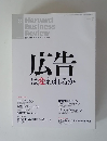 DIAMONDハーバード・ビジネス・レビュー　2009年7月号