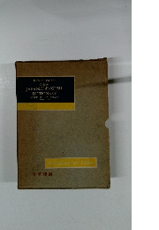 KENKYUSHA'S NEW JAPANESE-ENGLISH DICTIONARY