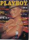 PLAYBOY　1990年6月号