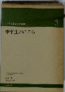 中学校教育実践選書　3　中学生のこころ