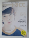 +act. プラスアクト 2013年 11月号