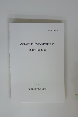 六地蔵C遺跡・伊勢路道筋遺跡発掘調査報告　名賀郡青山町伊勢路所在