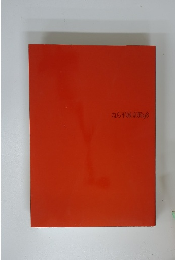 なら平城京展1998