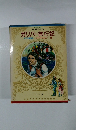 ガリバー旅行記太平洋航海記フランダースの犬・・・他