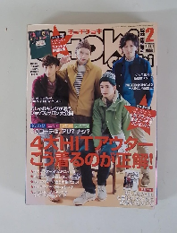 ChokiChoki（チョキチョキ）　2012.2