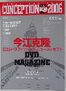CONCEPTION DVD 2006