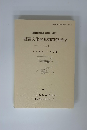 近畿自動車道(勢和~伊勢) 埋蔵文化財発掘調査報告