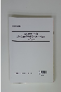 2024年合格目標　24年2次厳選過去問アプローチ講座 テキスト