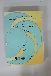 古代東アジアにおける倭と加耶の交流　2002年3月13日～3月16日