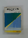 経営分析実務 一財務診断のポイントー