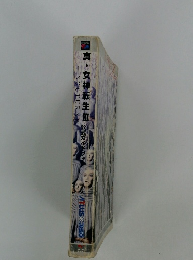 真・女神転生　3