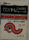 マスコミ・オール試験問題　