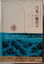 日本の歴史　12　中世武士団