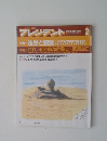 プレジデント　１９９４年２月号