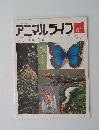 アニマルライフ　155　週刊 動物の世界