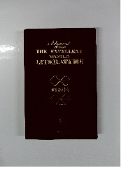 Diamond deluxe THE EXCELLENT WORLD LITERATURE　研秀版世界文学全集　6