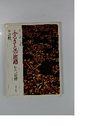 ふるさとの旅路　日本の叙情　9　京都　