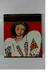 MATISSEROUAULTマティスルオ