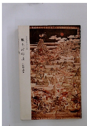 風土記の丘(信仰遺産)