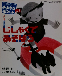 おおきな ポケット 2002年7月