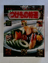 カンタンつけもの特選 : 本格漬けからサラダ風おかずまで350品
