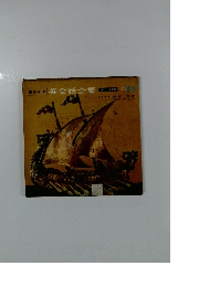 英会話全集　NO.11