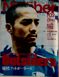 Sports Graphic Number　702号　5/8