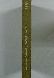 魚類 Life Nature Library