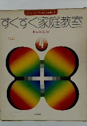 すくすく家庭教室　あっ、のりたいな　　4