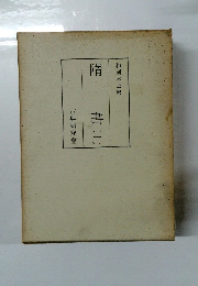 隋 書(1)