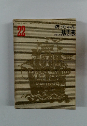 坊っちゃん 杜子春