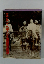 スウェン・ヘディンと楼蘭王国展