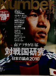 Sporｔｓ　Graphic　Number　744