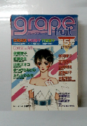 グレープフルーツ 　第5号