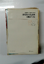 幼児教育法講座