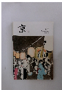 京　No.177
