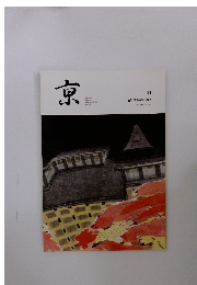 京　no.181