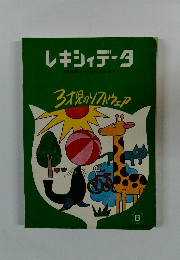 レキシィデータ