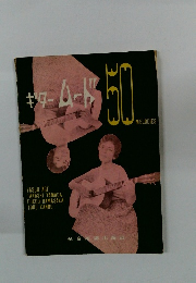 ギタームード　50　MELODIES