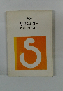 SUBNOTE PUBLIC HEALTH　１９９０年