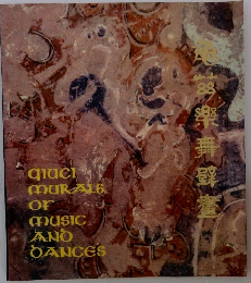 Quici Murals of Music and Dances