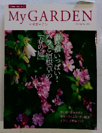 My GARDEN　2008年春号