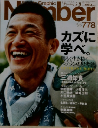 Sports Graphic Number　778　