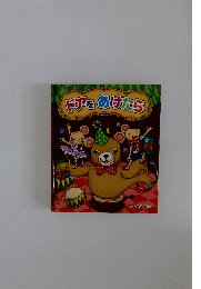 ドアをあけたら